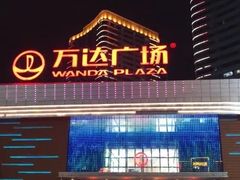 -万达广场(东莞厚街店)