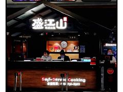 -韩盛·盛江山自助料理(中街大悦城店)