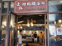 门面-达叔香味海鲜(海棠68环球美食街店)