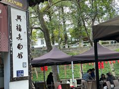 -兴福老面馆(寺路街店)