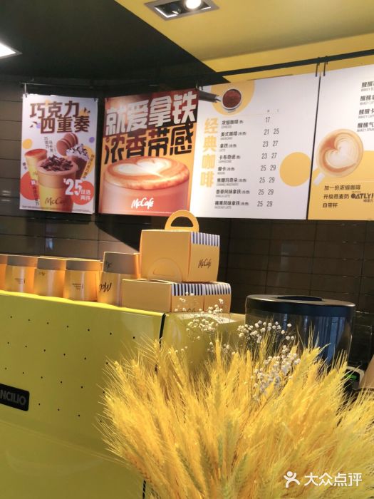 麦当劳(大栅栏店)图片