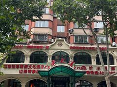 -老大连·海肠捞饭·大连海鲜大连菜(西安路店)