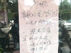 -小龙大肉面馆