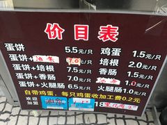 -金杨老摊头蛋饼(金口路店)