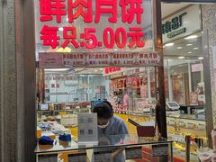 -上海哈尔滨食品厂(淮海中路店)