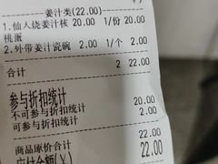 -然香姜汁(江城小区店)