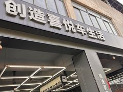 -名骏车业(新区永安店)