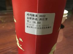 -鸡鸣赐茶(鸡鸣寺路店)