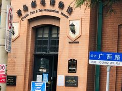 -青岛邮电博物馆