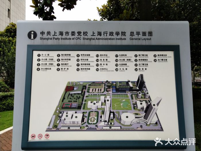 中共上海市委党校 上海行政学院图片