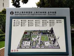 -中共上海市委党校 上海行政学院
