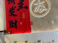 -友达面馆(广州总店)