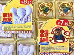 -昆明冠生园·蛋糕·面包(南强街店)