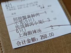 -南翔馒头店(豫园店)
