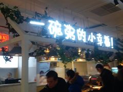 门面-嘉和一品粥(方庄店)
