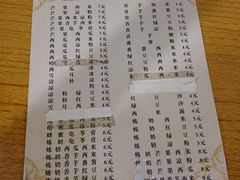 -精精化州糖水(港澳商业城店)