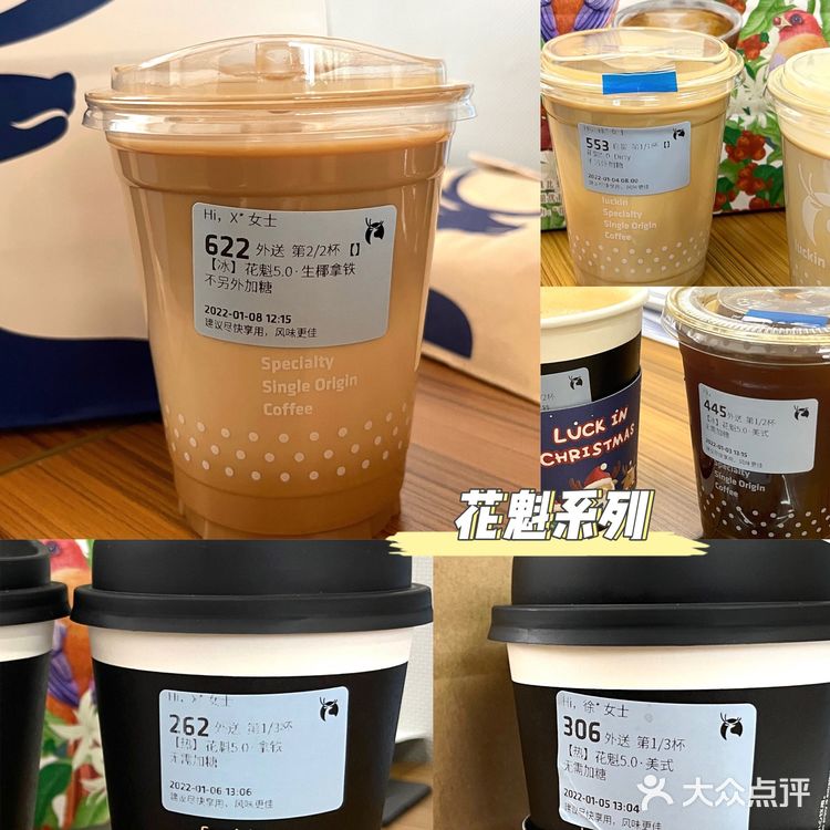 清理瑞幸库存照