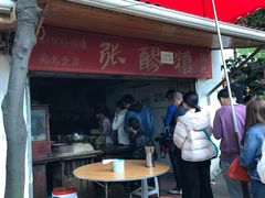 -张醪糟