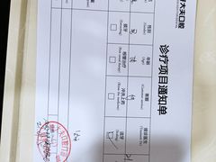 -好大夫口腔(广州店)