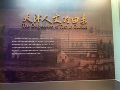 -天津博物馆