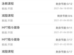 -空中健身·游泳(季佳荟新华家园店)