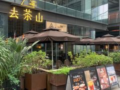-去茶山(新光里店)