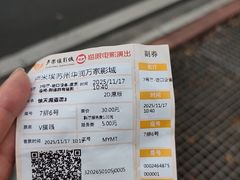 -卢米埃影城(苏州园区华润杜比全景声激光店)