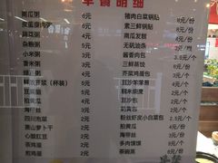 菜单-嘉和一品粥(津华昌道店)