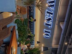 -West10 西拾·西餐厅·创意菜(未来科技城店)