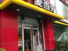 门面-麦当劳(湖光北街店)