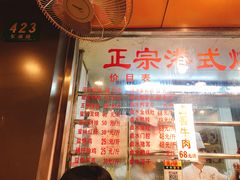 门面-永祥烧腊餐厅(虹口店)