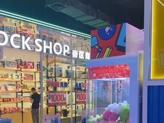 -快乐街区(成都龙湖北城天街店)