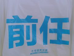 -上海外滩星空失恋减压馆(外滩旗舰馆)