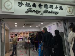 -珍妮曲奇聪明小熊(尖沙咀店)