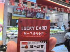 -醉人椒麻辣香锅(上地华联店)