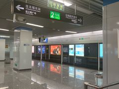 -大王基(地铁站)