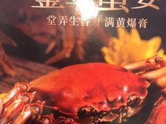 -美心·翠园(港汇恒隆广场店)