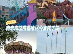 -南京银杏湖乐园