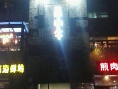 -秦小牛煎肉餐厅(河北大街总店)