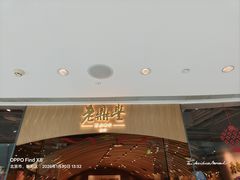 -老鼎丰糕点铺子(国贸商城店)