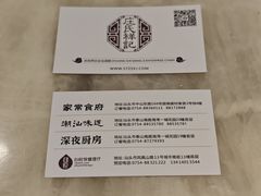-庄氏祥记家常食府(国瑞建材家居博览中心店)