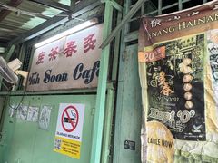 -多春茶室