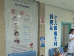 -上海大学附属上海和平眼科医院