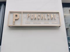 -Punchline Coffee&Roaster(同济大学店)