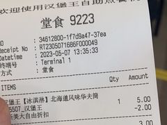 -汉堡王(北京三里屯购物中心)