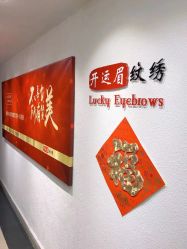 -开运眉半永久纹眉野生眉
