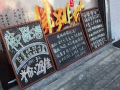 -佛跳墙捞饭(连目巷店)