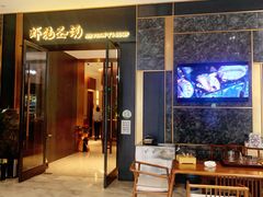 门面-虾佬圣汤·海鲜姿造(乐堤港店)