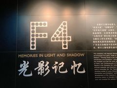 -上海电影博物馆