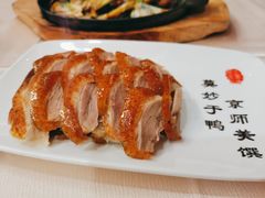 全聚德精品烤鸭-全聚德(前门店)